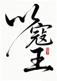 以寇养兵是什么意思